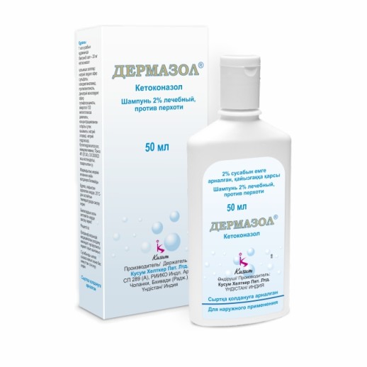 Дермазол шампунь 2% 50мл (Кетоконазол)