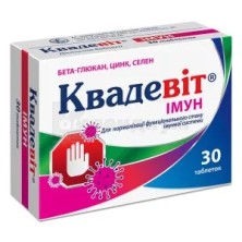 Квадевит Иммун №30 таб. п/п/о
