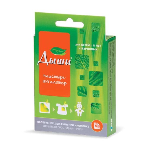 Пластырь-ингалятор медиц. Дыши 5*6см №5 для детей с 2-х лет и взрослых