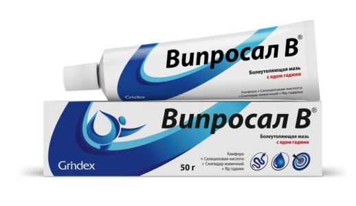 Випросал В 50г мазь (яд гадюки,камфора,скипидар,салициловая к-та)