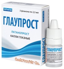 Глаупрост 0 005% 2 5мл №3 фл глазные капли (латанопрост)