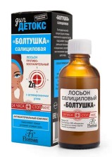 Лосьон Салициловый болтушка Deep Detox 50 мл Ф-20