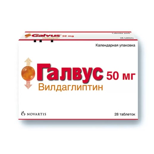 Галвус 50мг №28 таб. (Вилдаглиптин)