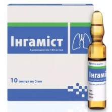 Ингамист 100мг/мл 3мл №10 р-р для инъекций (Ацетилцистеин)