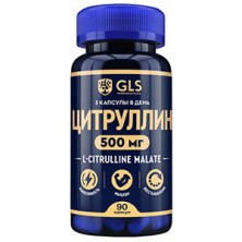 GLS L-Цитруллин №90 капс.БАД
