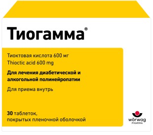 Тиогамма 600мг №30 таб.(альфа-липоевая к-та)