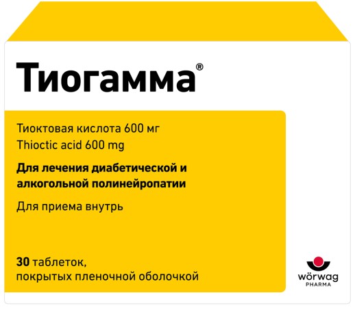 Тиогамма 600мг №30 таб.(альфа-липоевая к-та)