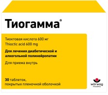 Тиогамма 600мг №30 таб.(альфа-липоевая к-та)