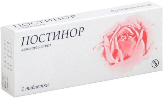 Постинор №2 таб. (Левоноргестрел)