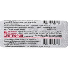 Септефрил 0,2мг №10 таб. (Декаметоксина 0,2мг)
