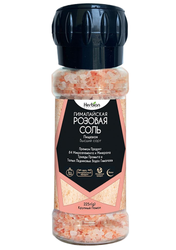 Соль пищевая Herbion Розовая Гималайская 225гр (крупный помол)
