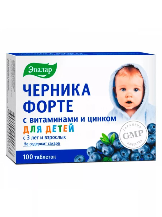 Черника форте с Витаминами и Цинком №100 таб. (для взрослых и детей с 3-х лет)