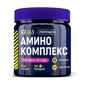 GLS Аминокислотный комплекс 156г пор. Лесные Ягоды БАД