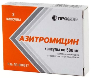 Азитромицин 500мг №3 капс. Россия