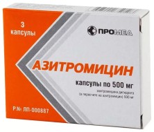 Азитромицин 500мг №3 капс. Россия