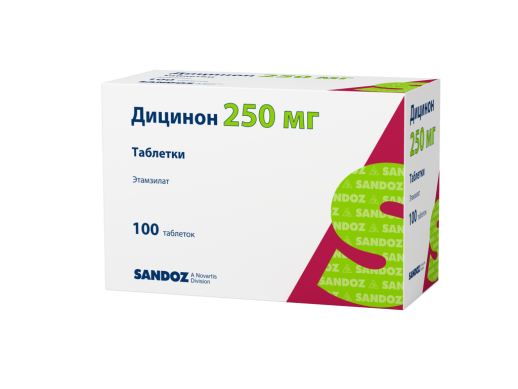 Дицинон 250мг №100 таб. (Этамзилат)