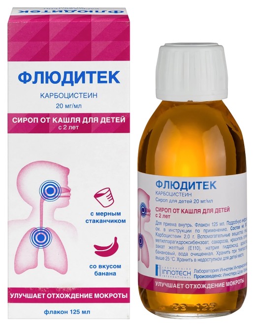Флюдитек 2% 125мл сироп для детей (Карбоцистеин)