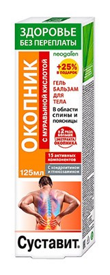Суставит Окопник с Муравьиной кислотой гель-бальзам при болях в суставах и мыщцах 125мл