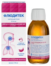 Флюдитек 2% 125мл сироп для детей (Карбоцистеин)