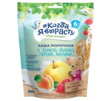 Когда я вырасту Каша 5 злаков Яблоко-Малина-Персик молочная с 6 мес. 200г