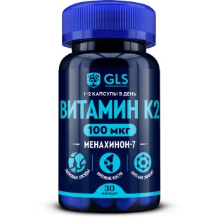 GLS Витамин К2 100мкг №30 капс. БАД