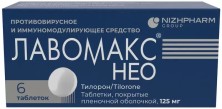Лавомакс Нео 125мг №6 таб. (Тилорон) противовирусное ср-во