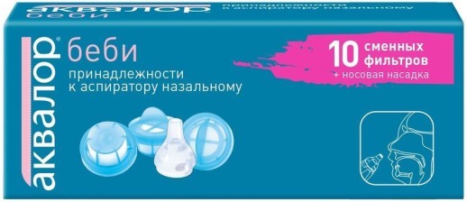 Аквалор беби Принадлежности к аспиратору назальному (10 сменных фильтров + 1 носовая насадка)