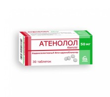 Атенолол 50мг №30 таб