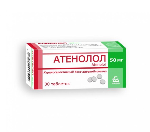 Атенолол 50мг №30 таб