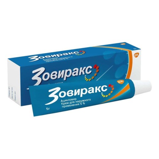 Зовиракс крем 5% 5г (Ацикловир)