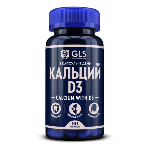 GLS Кальций с витамином D3 №90 капс. БАД