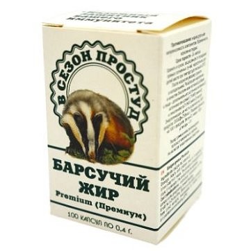 Барсучий жир Premium №100 капс. БАД