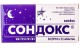 Сондокс 0,015г №30 таб. (Доксиламин)