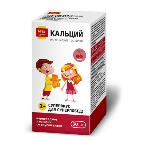 Кальций №30 паст.жеват. вкус Вишни БАД