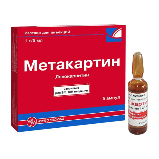 Метакартин 1000мг/5мл №5 р-р для инъекций (левокарнитин)