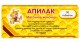 Апилак №30 таб.для рассас.(пчелиное маточное молочко) общетонизир.ср-во