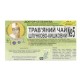 Фиточай №5 Желудочно-кишечный 1,5г №20 пак.Др.Селезнев