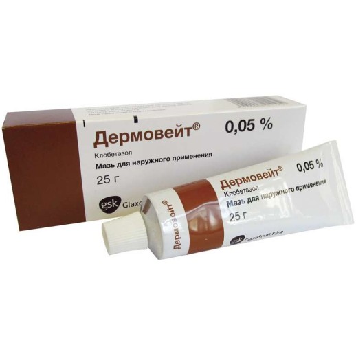 Дермовейт 0,05% 25г мазь (клобетазола пропионат)
