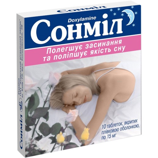 Сонмил 15мг №10 таб. (Доксиламин)
