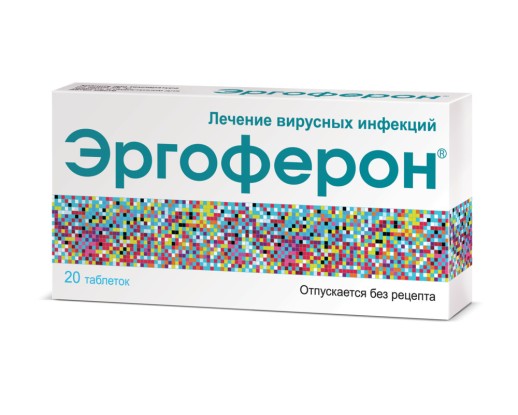 Эргоферон №20 таб.(противовирусное,антигистаминное ср-во)