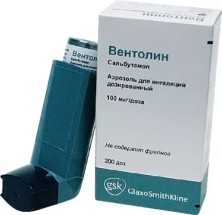 Вентолин ингал. CFC-Free 100мкг/доза 200 доз (Сальбутамол)