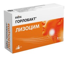 Горлобакт Лизоцим №50 таб. для рассасывания