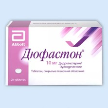 Дюфастон 10мг №20 таб. (Дидрогестерон)