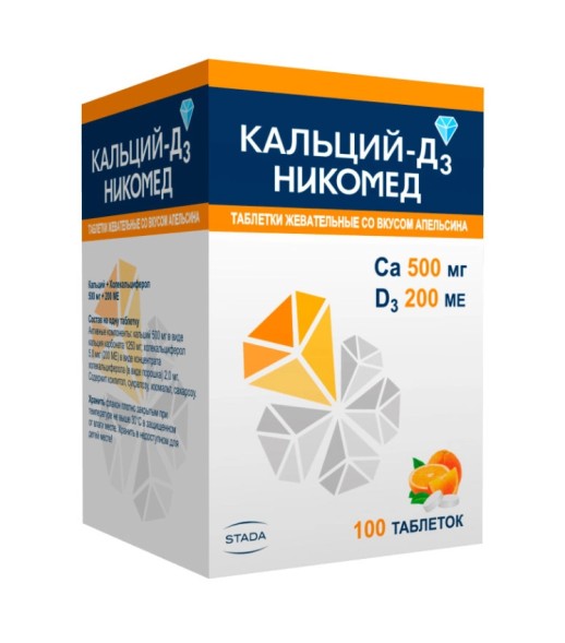 Кальций Д3-Никомед №100 таб.жеват. Апельсиновый вкус