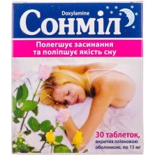 Сонмил 15мг №30 таб. (Доксиламин)