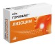 Горлобакт Лизоцим №50 таб. для рассасывания