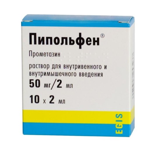 Пипольфен 50мг 2мл №10 амп. (Прометазин) антигистаминное ср-во