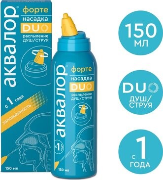 Аквалор Форте Duo душ спрей для носа 150 мл (гипертоническая концентрация соли 19-23г/л)
