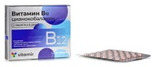 Витамин B12 Цианокобаламин №30 таб. БАД