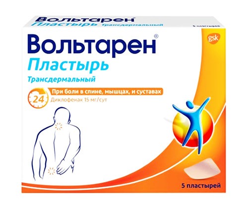 Вольтарен пластырь 15мг/сут №5 (Диклофенак)